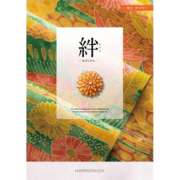 悠久