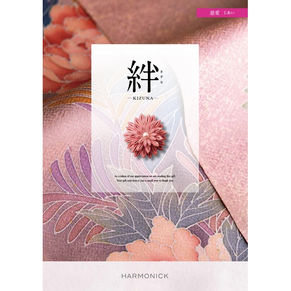 慈愛