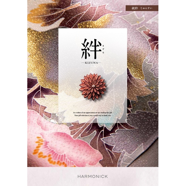 純粋