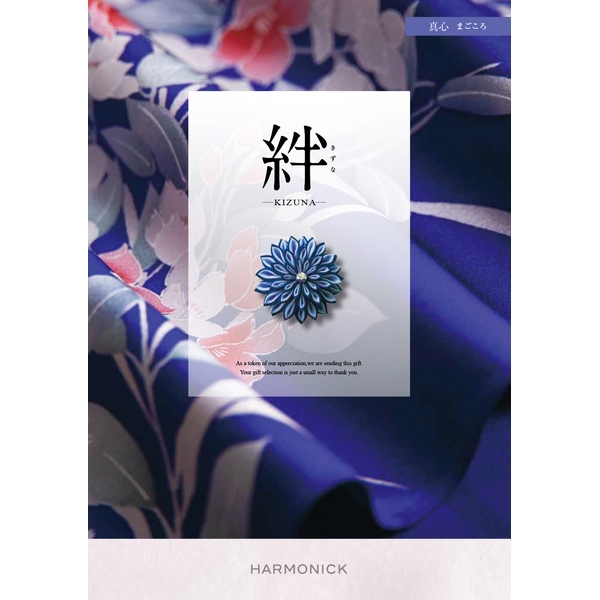 真心