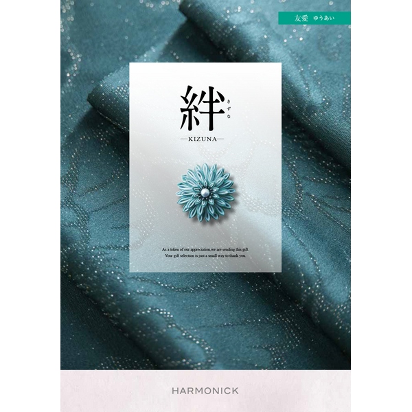 友愛