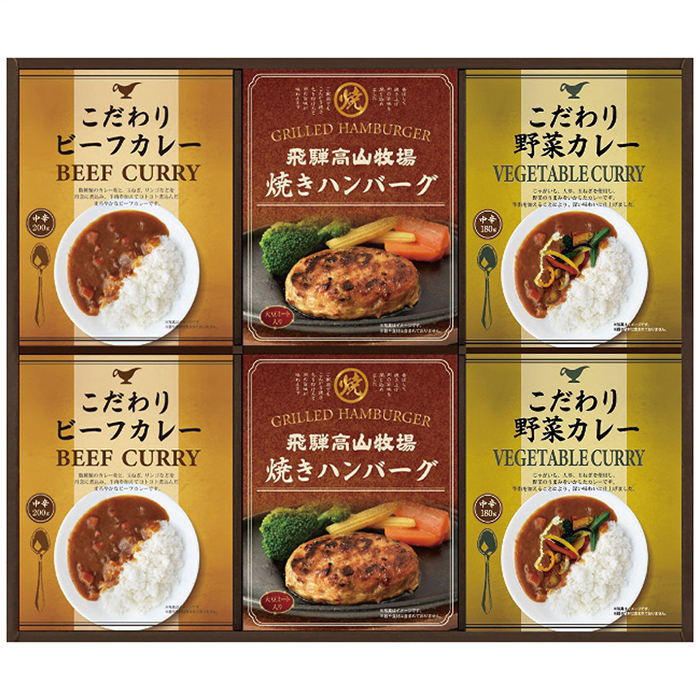 焼きハンバーグ＆こだわりカレーセット BHF-DJR