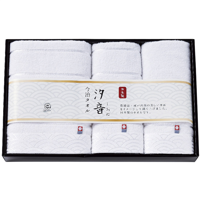 汐音 無漂白・無染色今治製タオルセット
