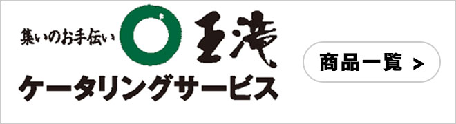 おおたき
