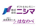 株式会社ニシマ｜法事予約サイト